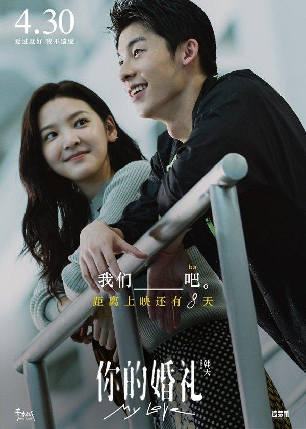 5 phim ngôn tình Trung Quốc đáng xem nhất lễ Thất Tịch, cày xong nức nở như vừa chia tay bồ! - Ảnh 4.