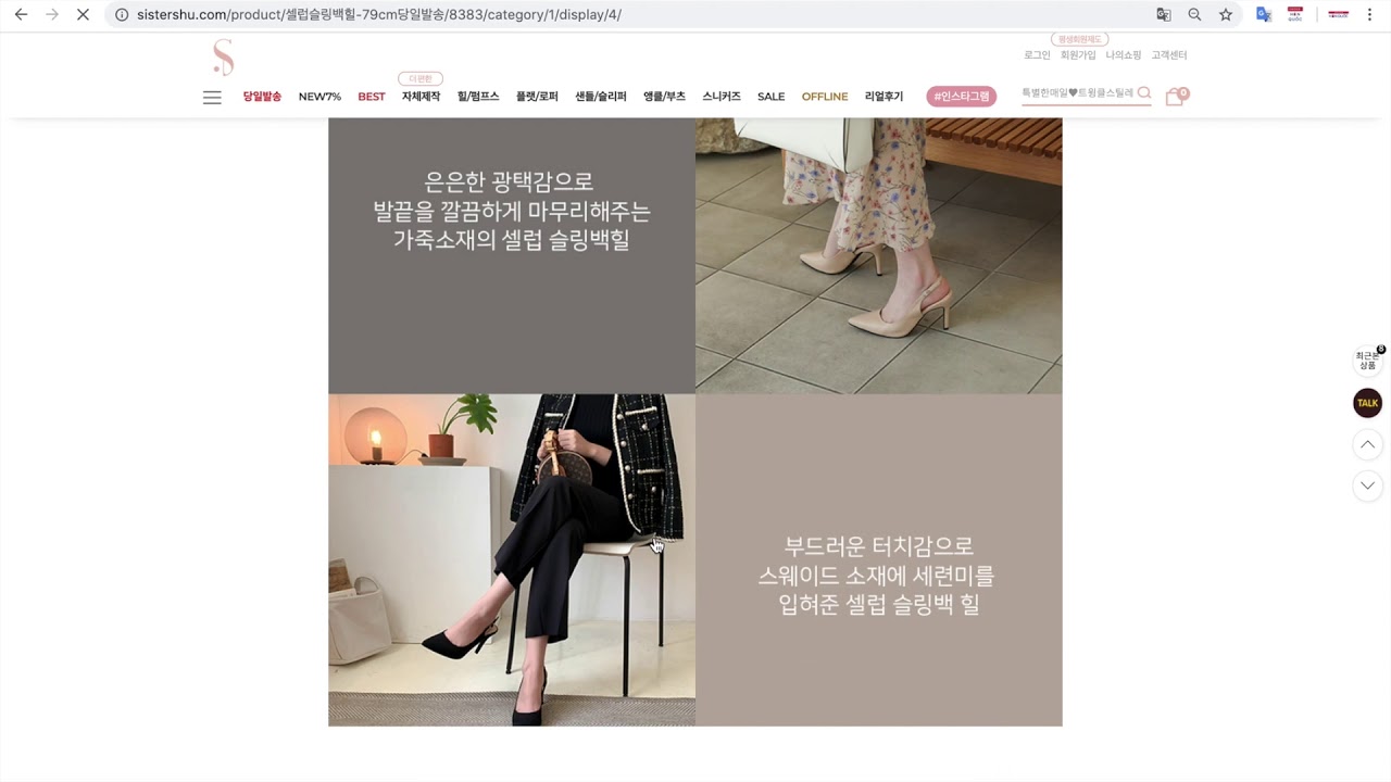 Sistershu - Cả thế giới giày cho các bạn nữ qua Order Hàn Quốc - YouTube