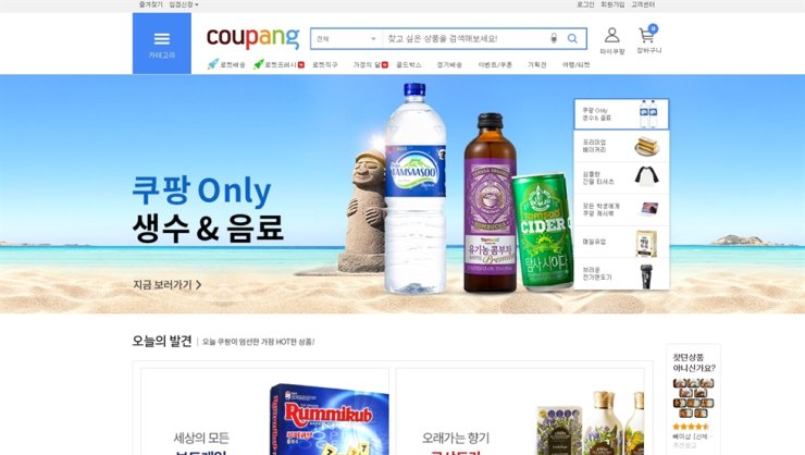 Naver, Coupang face fierce battle in e-commerce biz